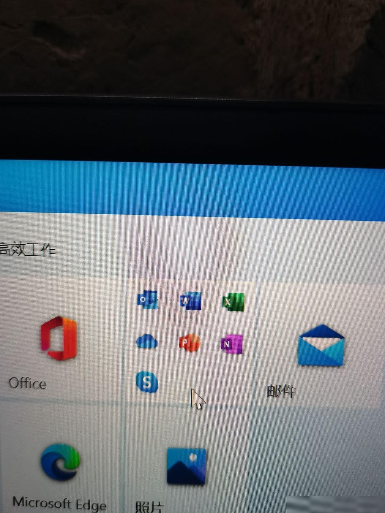 恢复出厂后Word无法使用