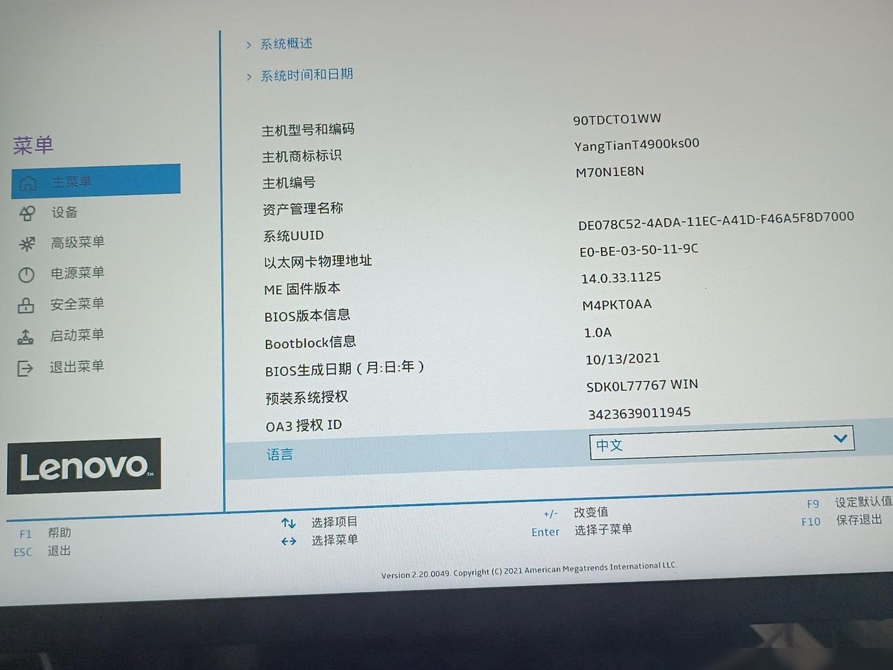 Bois改Win7系统教程