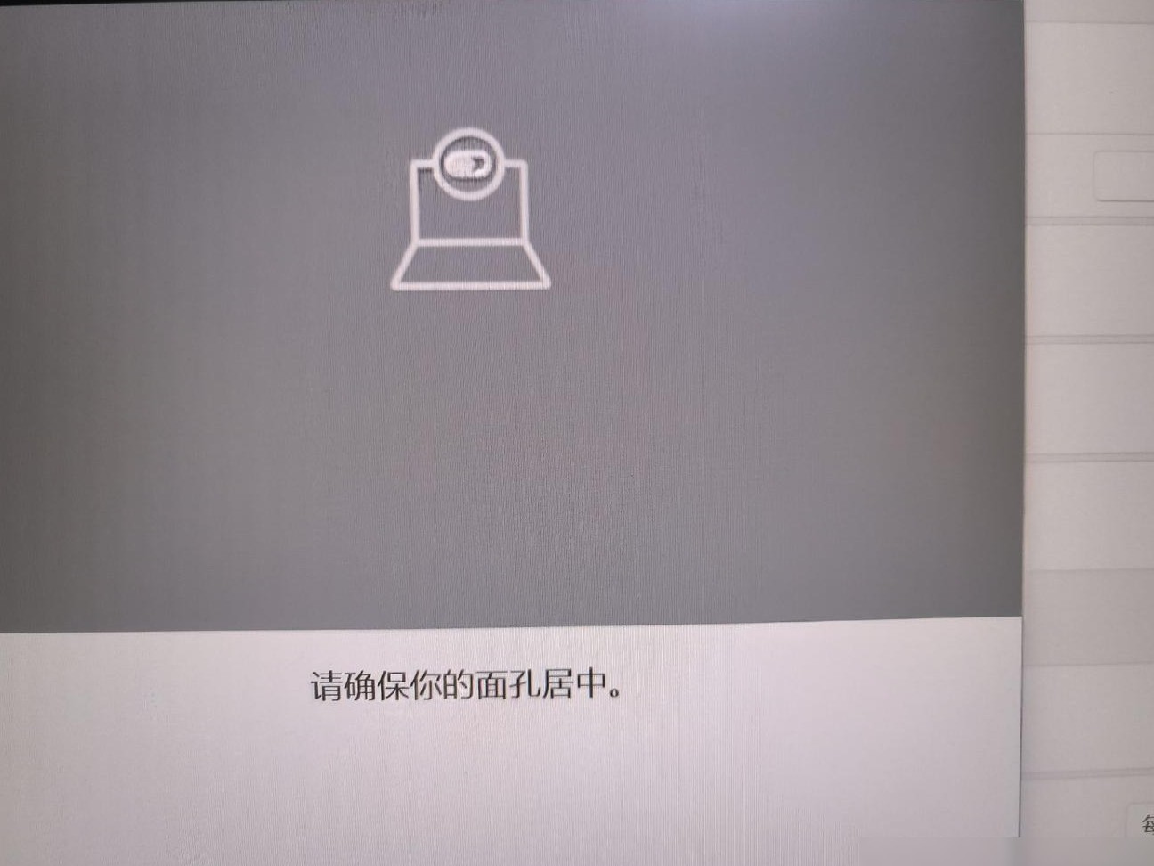 ThinkBook16+人脸识别失败