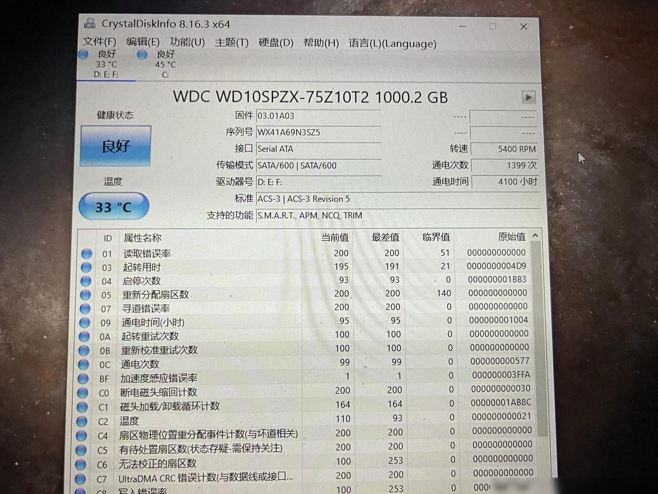笔记本换固态硬盘指南
