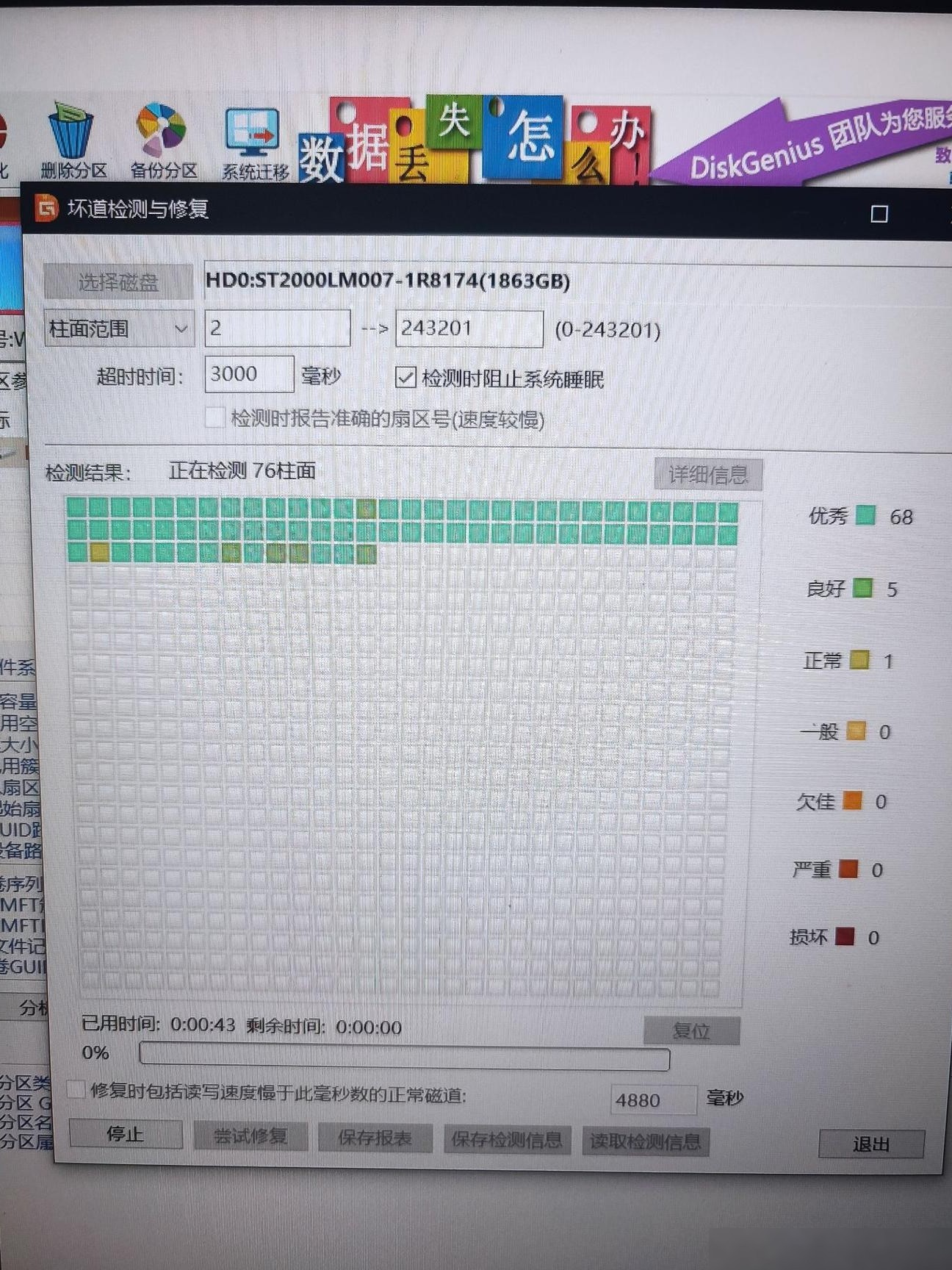 笔记本机械硬盘故障怎么办