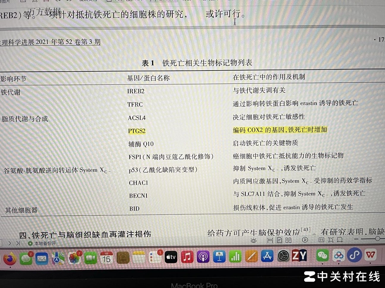 这种表格怎么画？