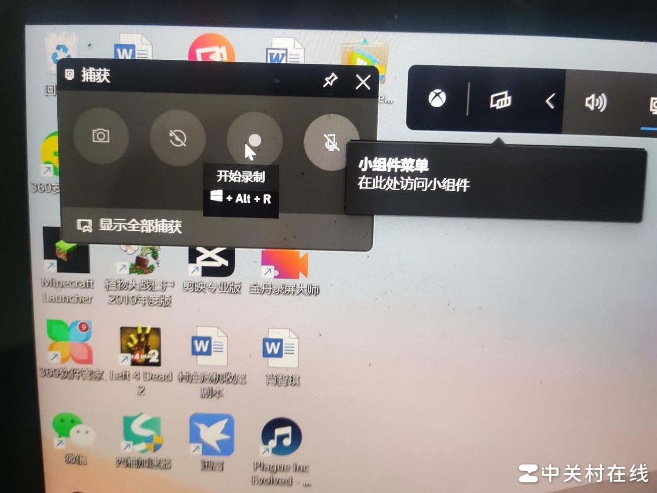 电脑自带录屏失效怎么办