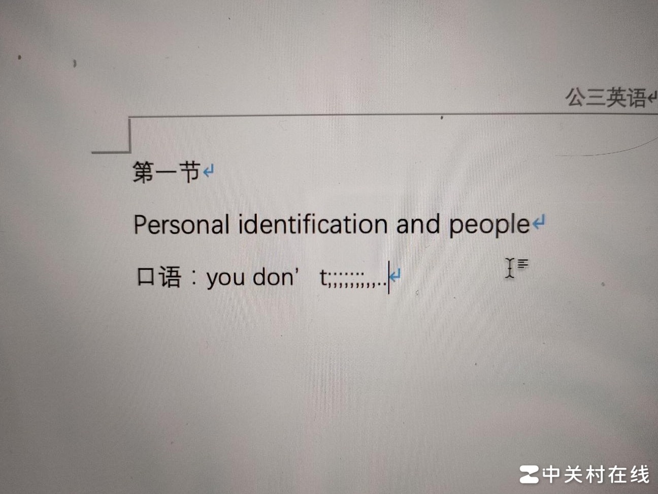 Mac Word英文自动加空格