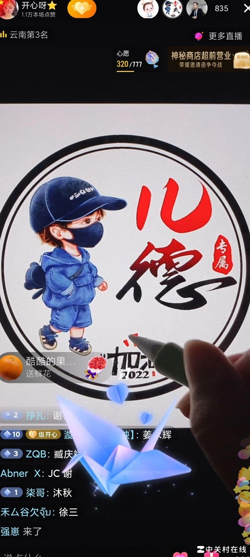 抖音直播签名工具揭秘