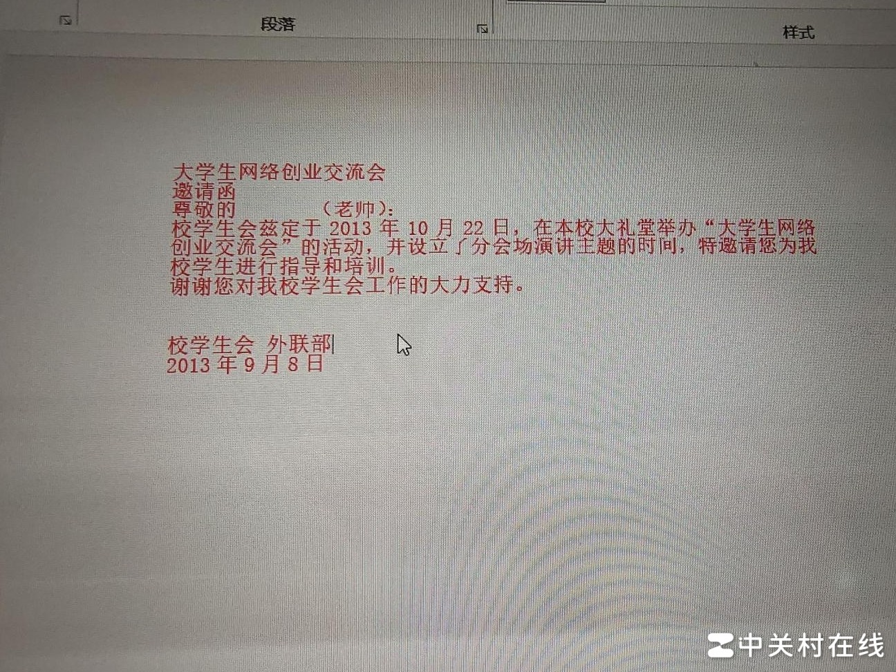 MS Office字体放大异常原因