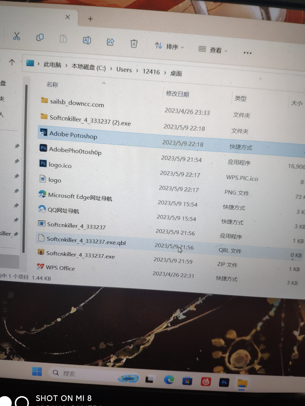 电脑安装软件教程