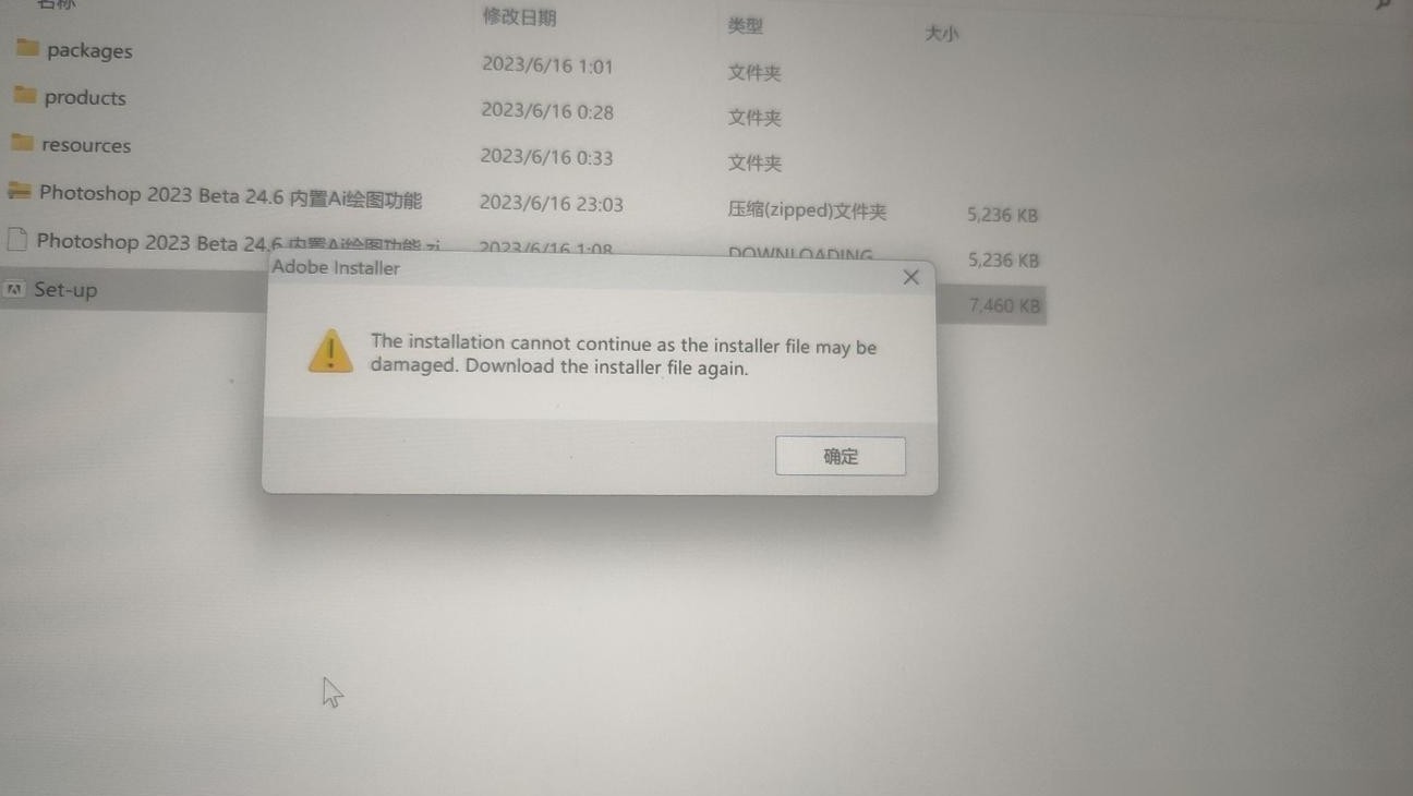 PS安装异常原因揭秘