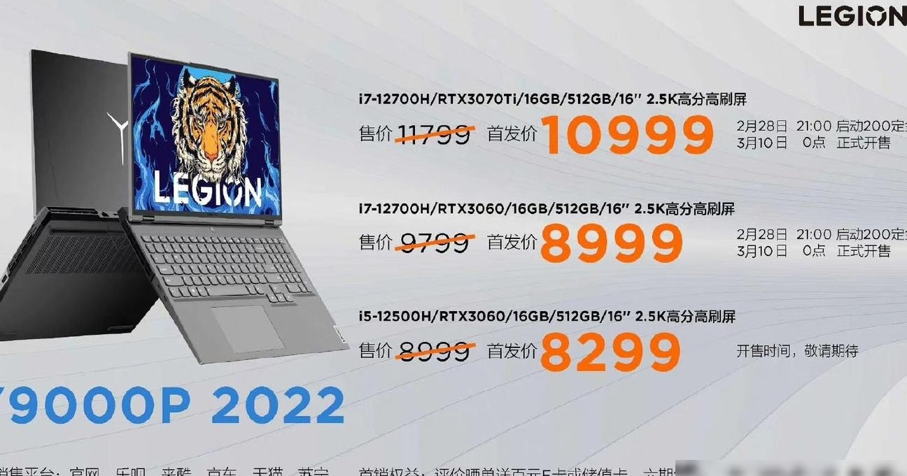 Y9000P 2022售价值不值？
