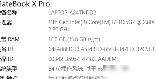 华为笔记本二手估价出售