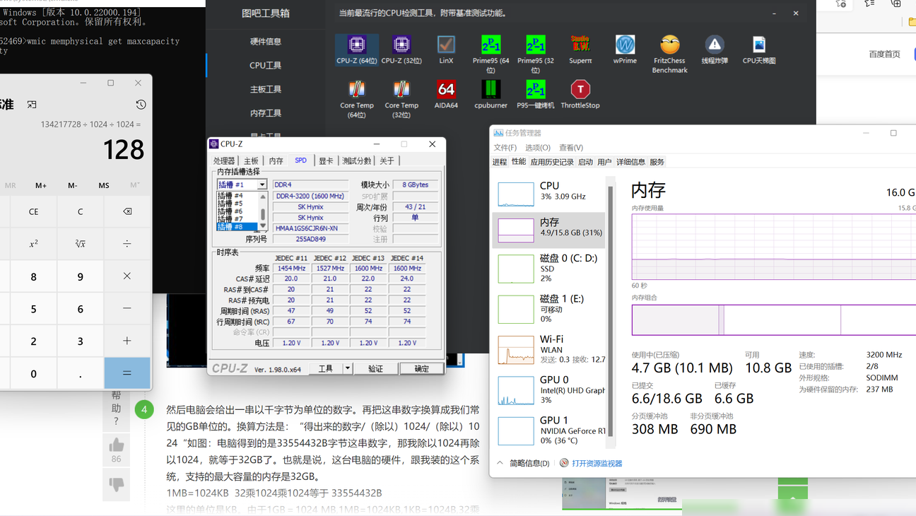 笔记本128G内存插槽配置