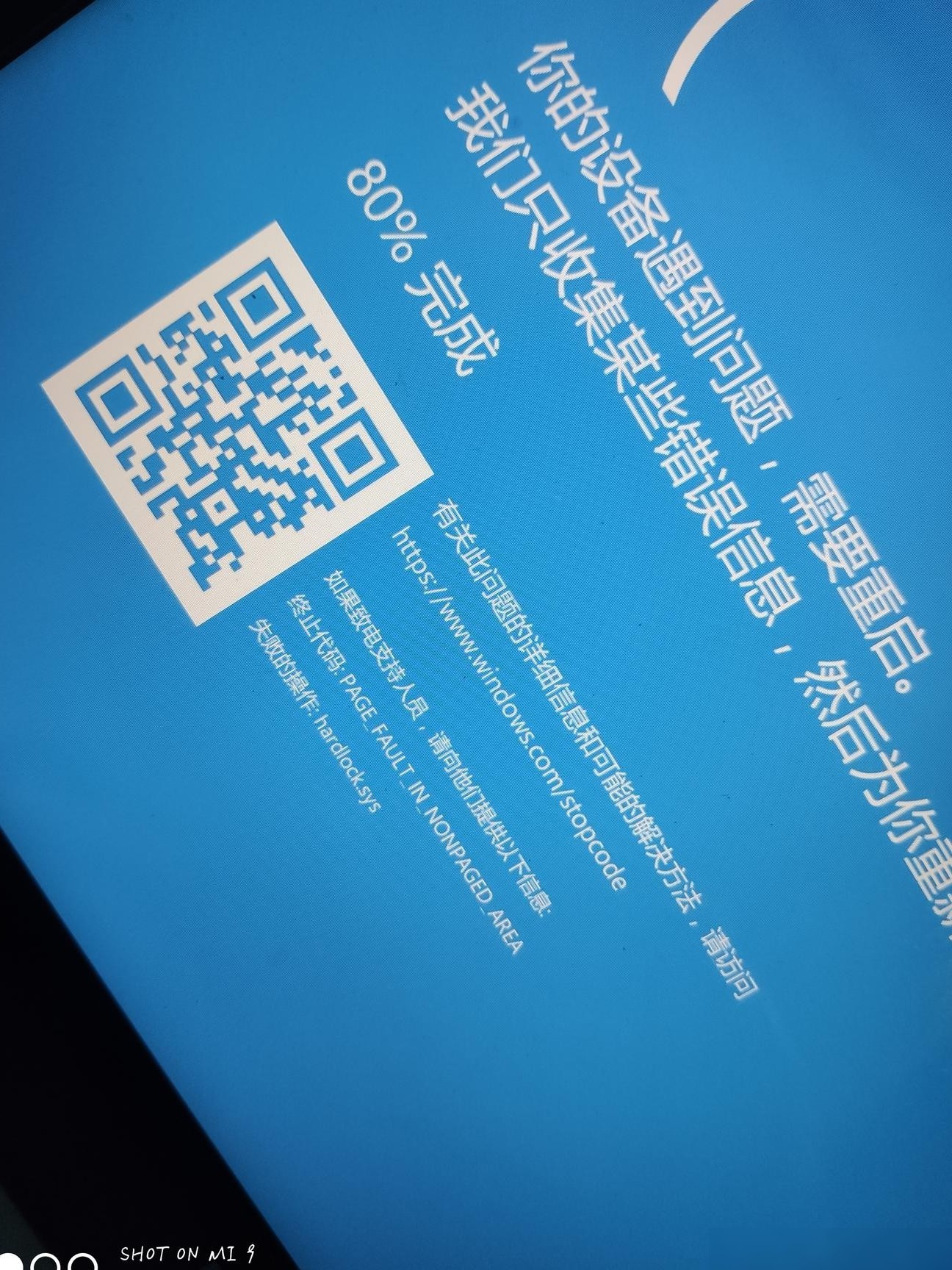 笔记本装软件蓝屏解决