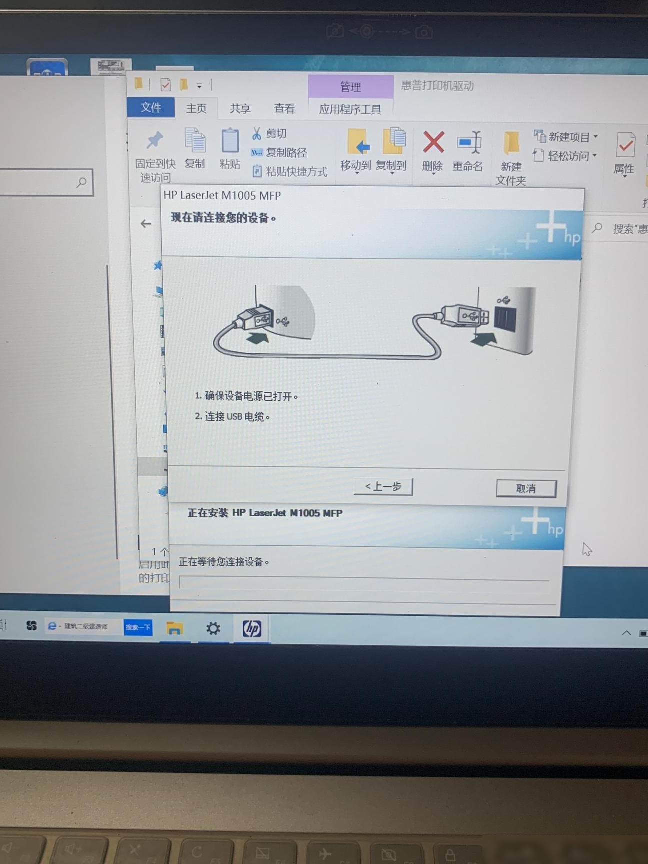 笔记本连接打印机方法