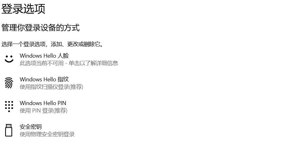 电脑无密码设置选项原因