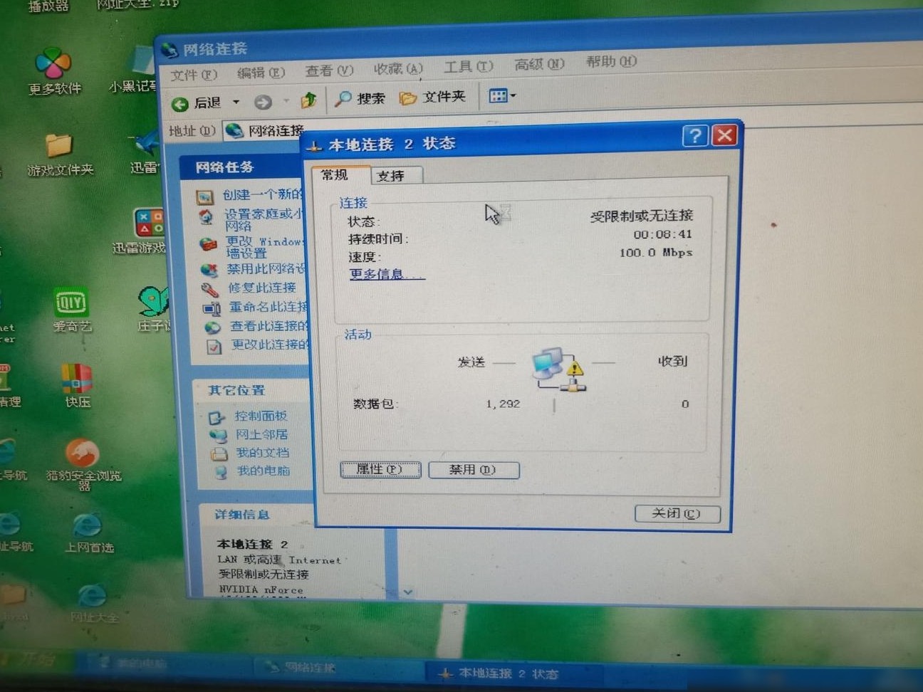 老台式机联网方法