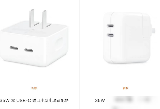 苹果推35W充电器引热议