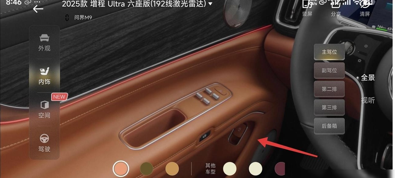 鸿蒙智行应急拉手隐患引质疑