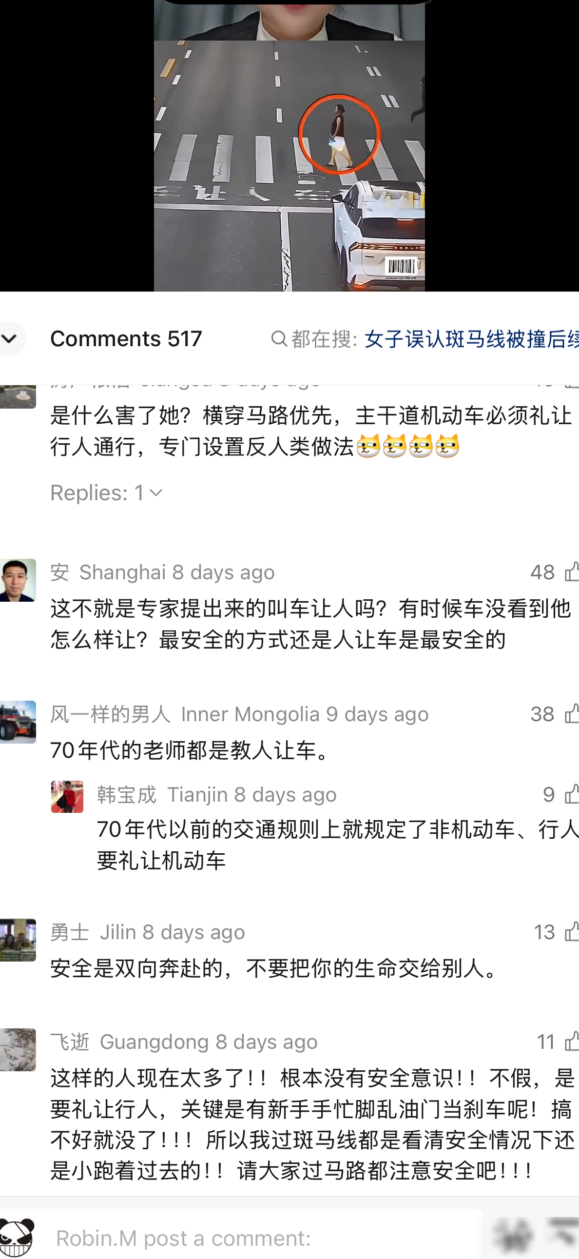 斑马线礼让为何争议大