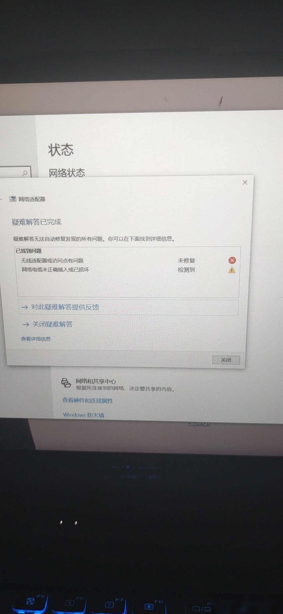 笔记本连不上无线网？