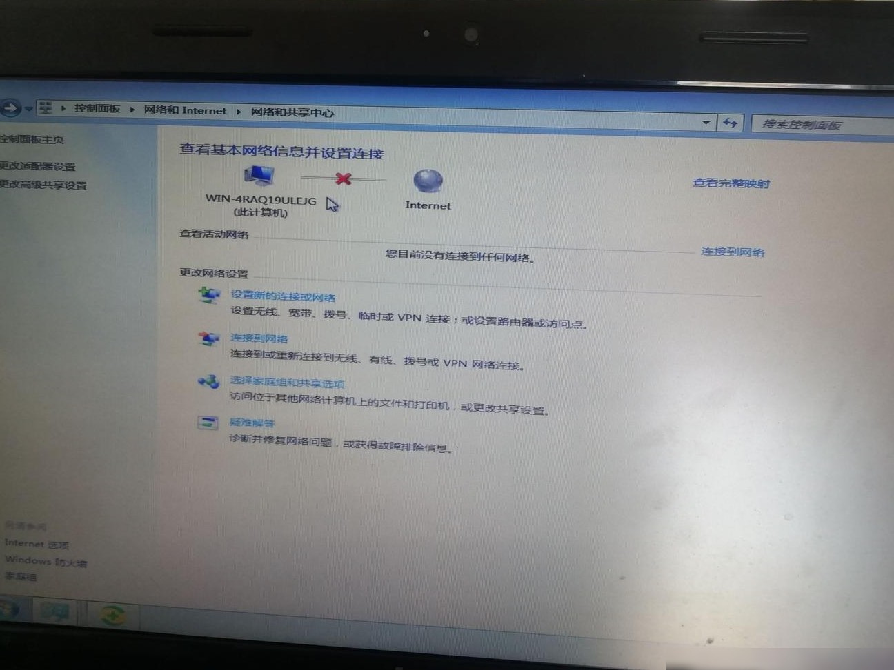笔记本WLAN列表不显示怎么办