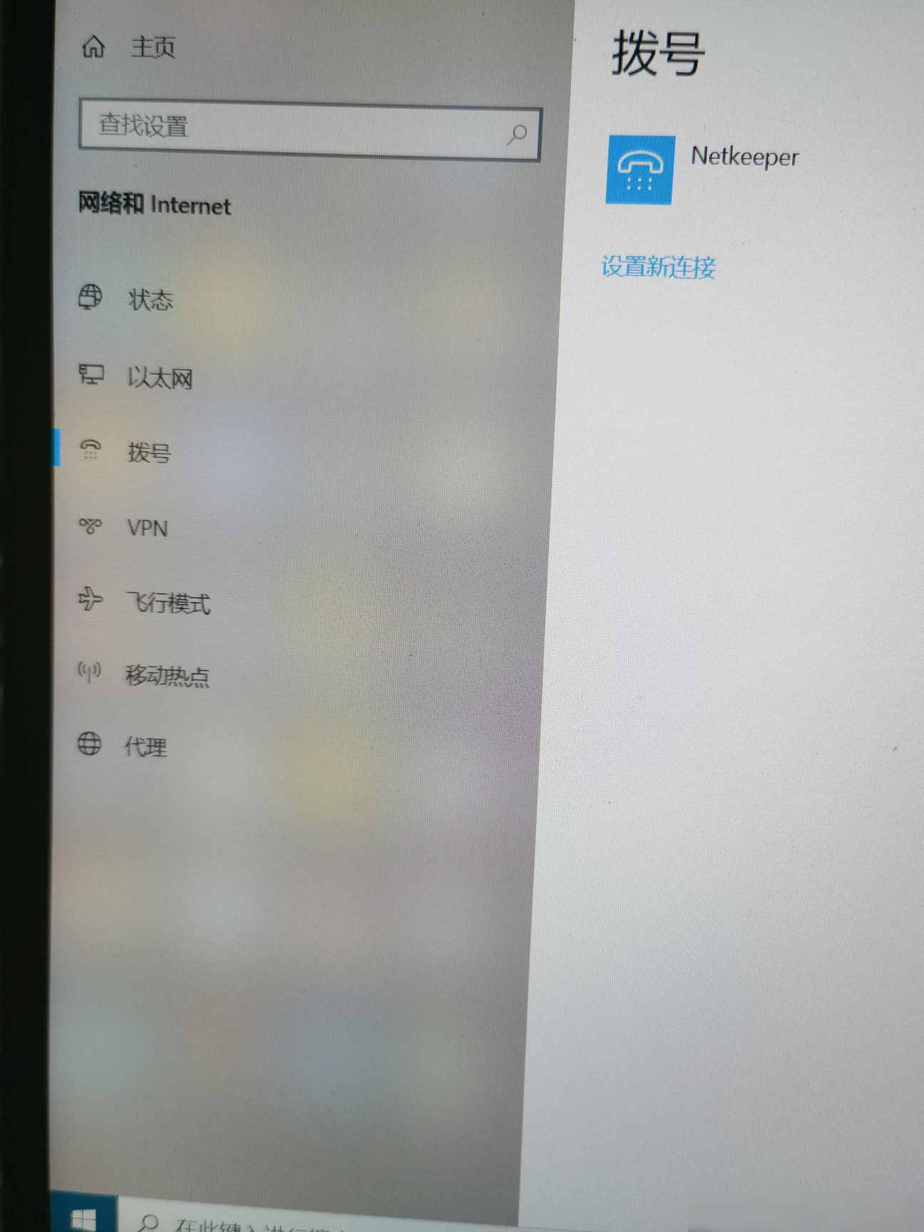 笔记本无WiFi选项怎么办