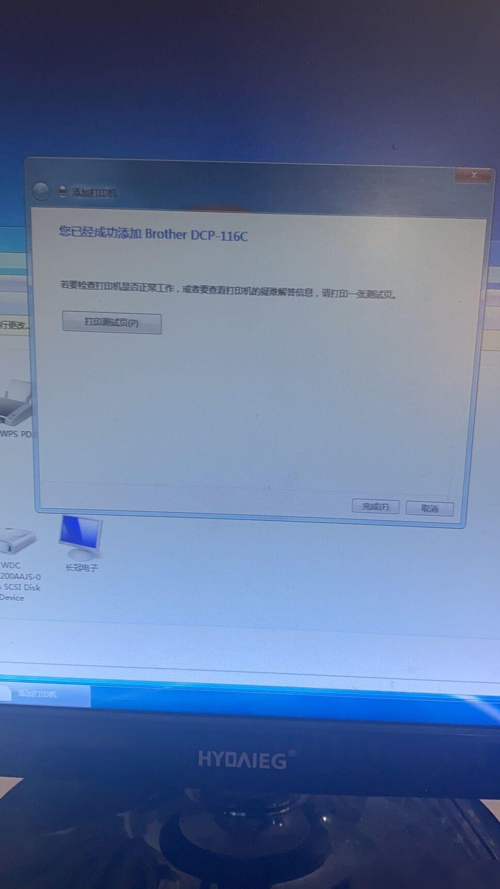 电脑连共享打印机却打不了