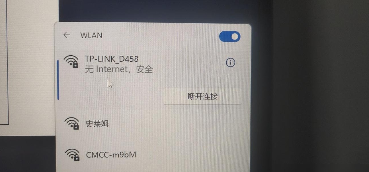 Win11连不上WiFi？速查解决