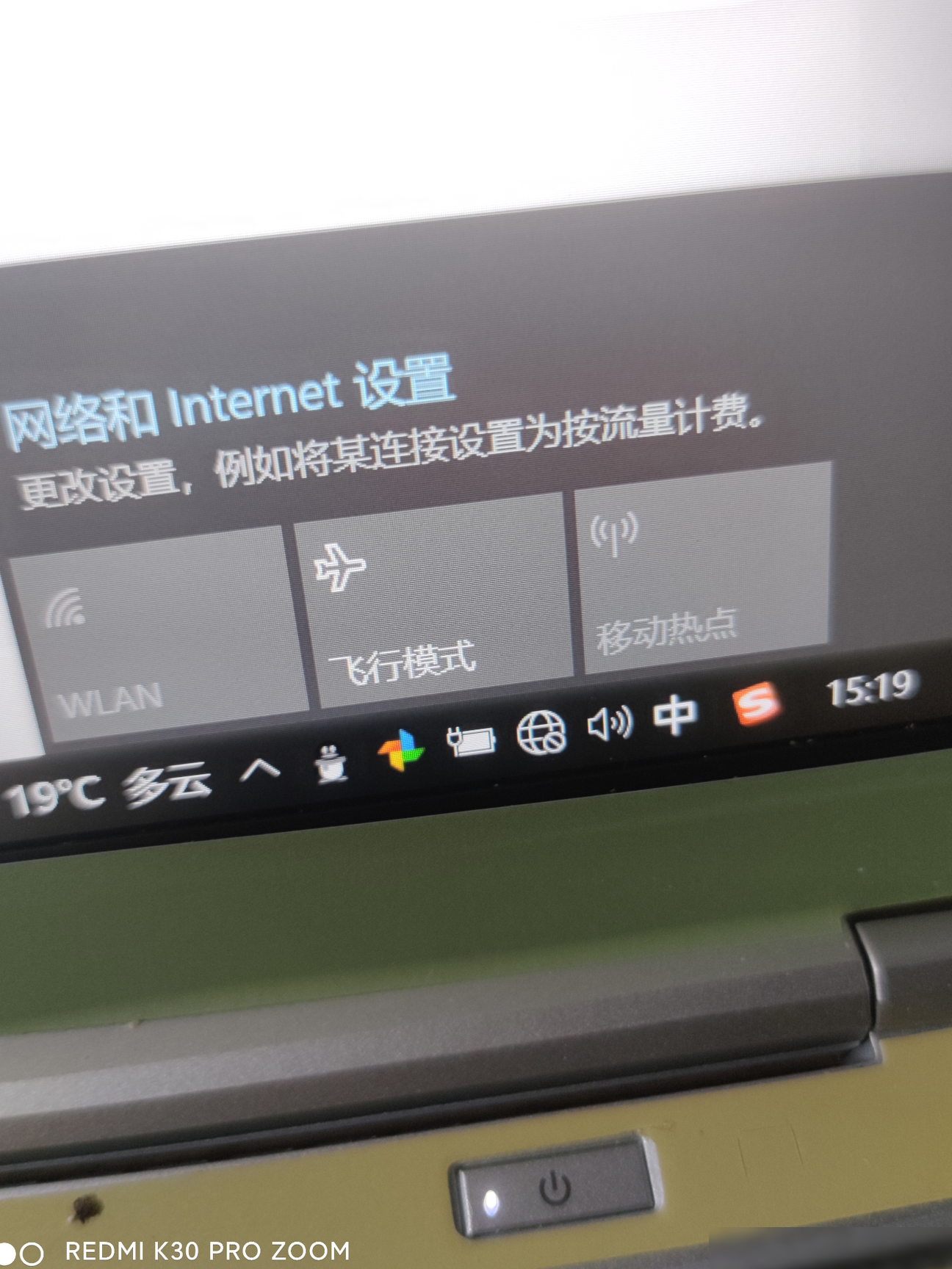 笔记本WiFi连得上却上不了网