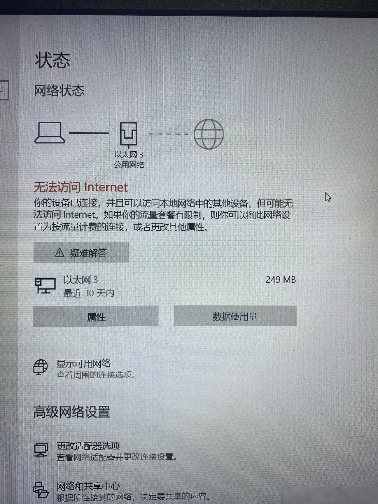 笔记本有线网连不上怎么办