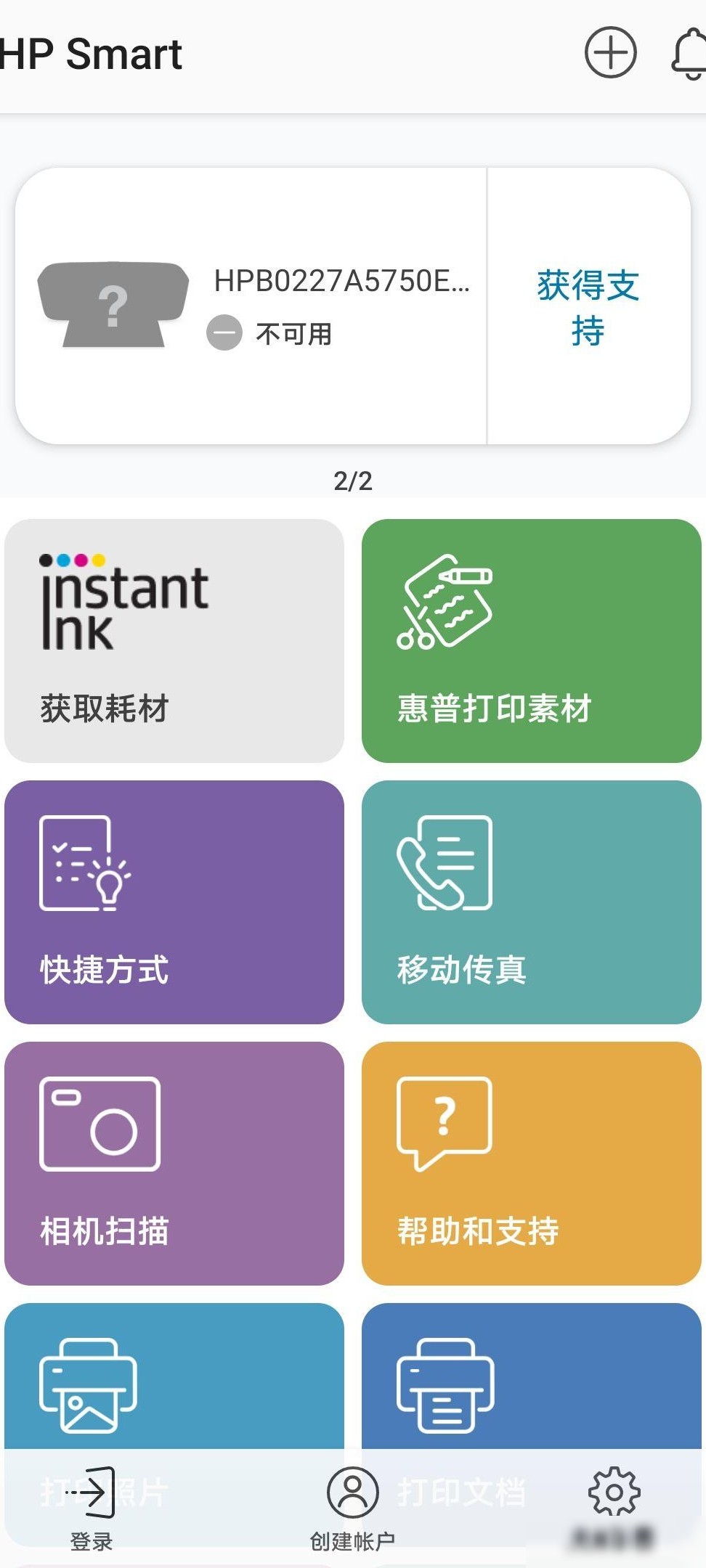 惠普108w激光打印机联网教程