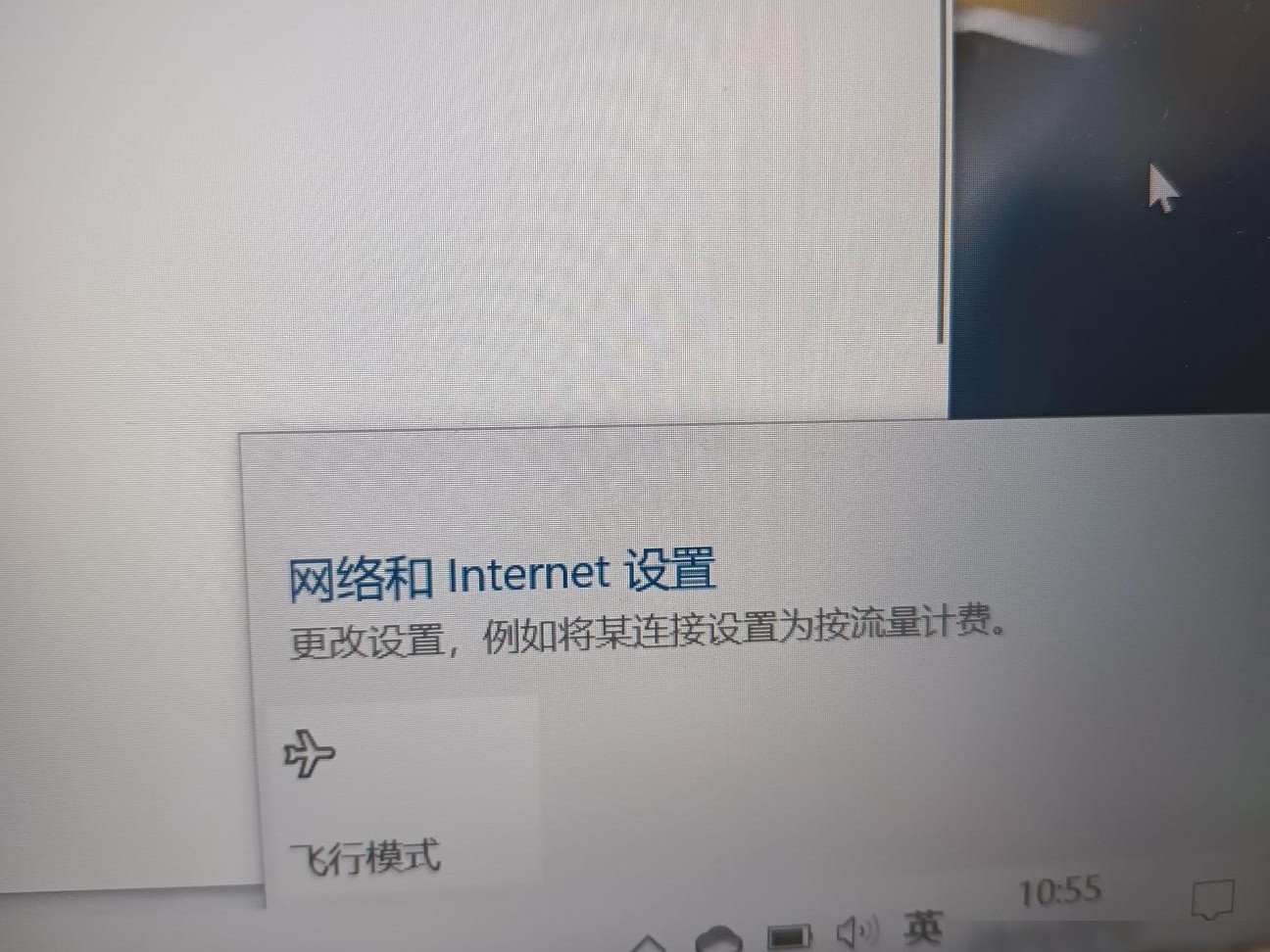 笔记本WiFi图标消失原因