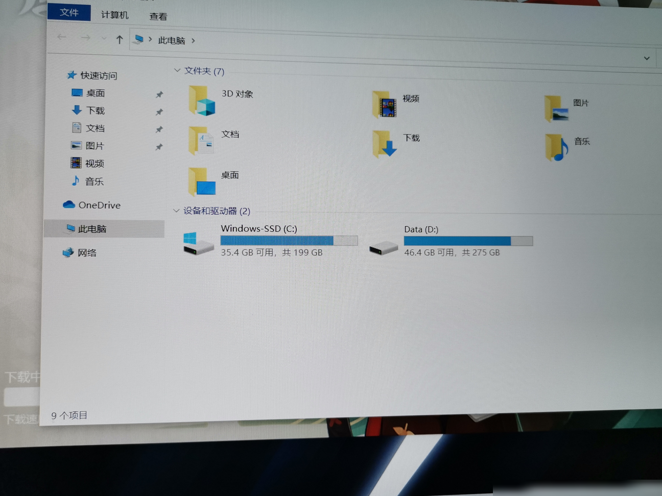 电脑查看软件内存占用