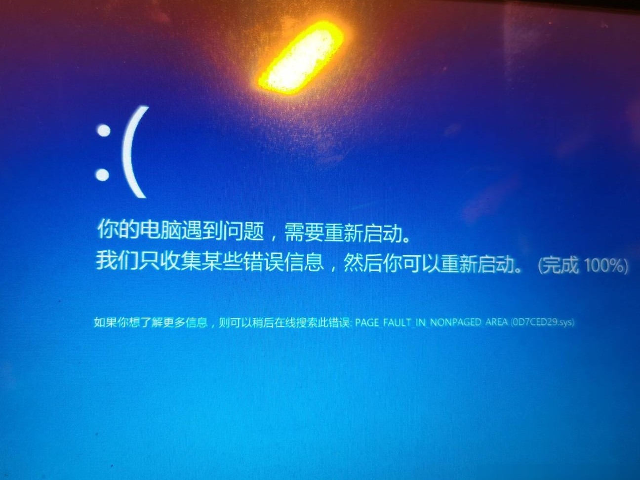 Win8笔记本U盘启动设置