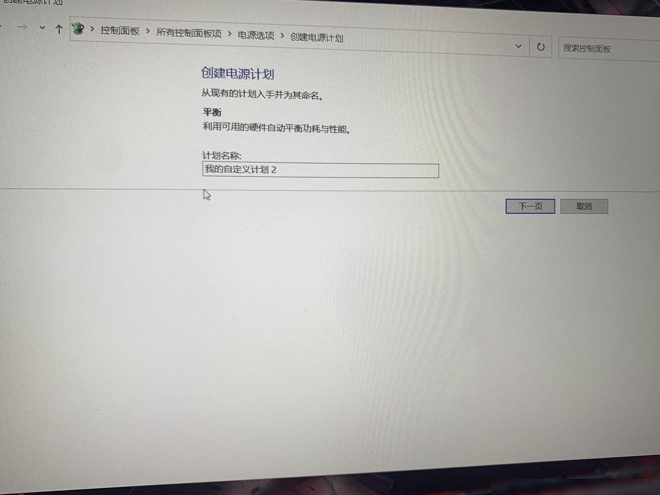 笔记本高性能模式消失原因