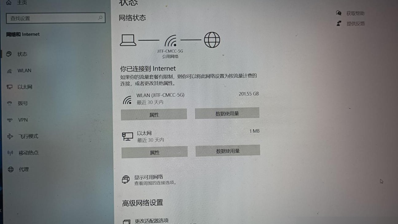 笔记本连以太网无网络