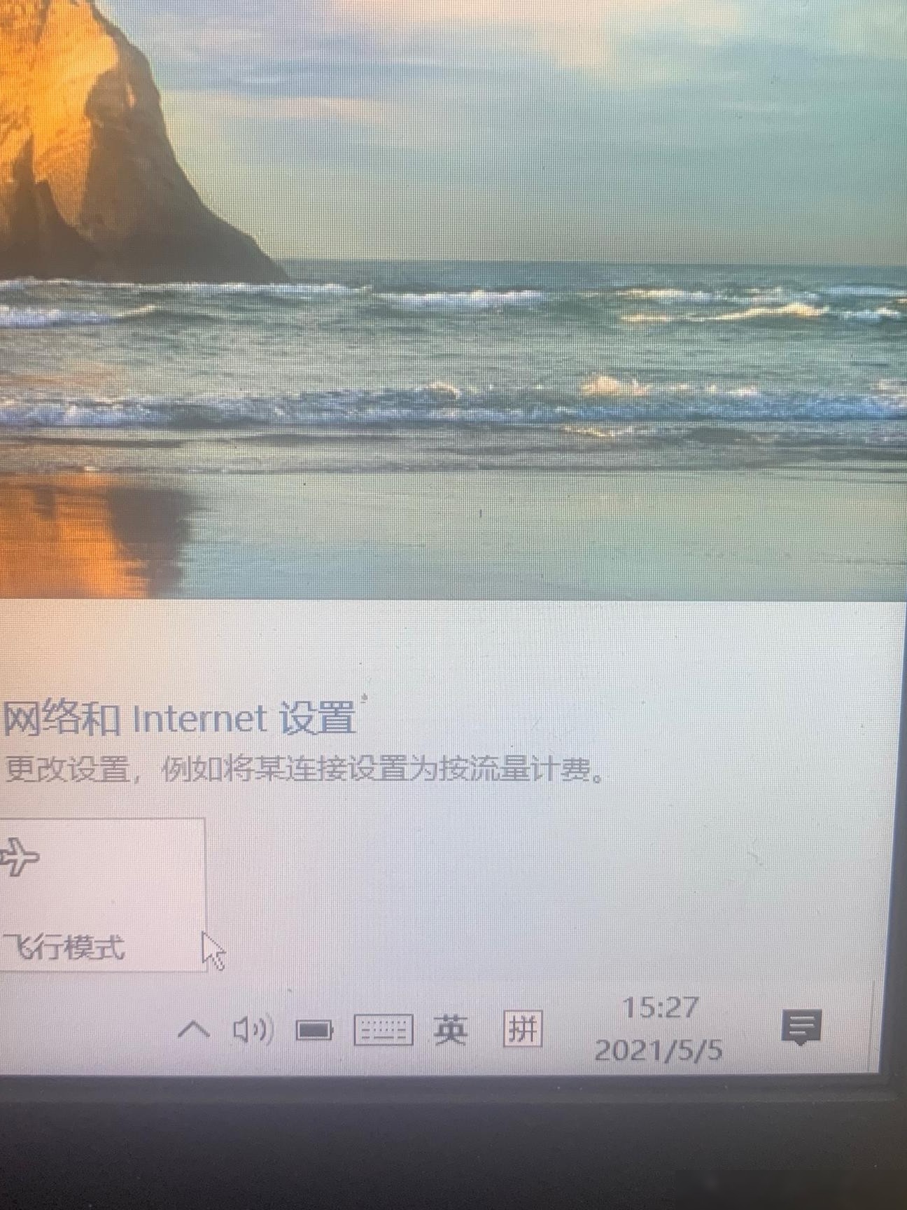 笔记本电脑仅剩飞行模式