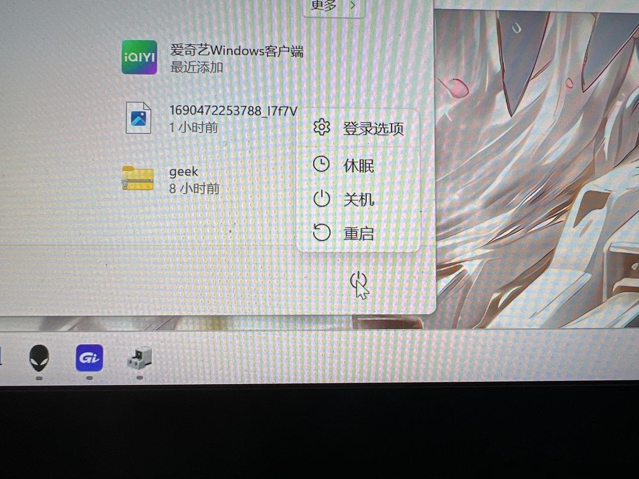 戴尔游匣G15睡眠模式失效