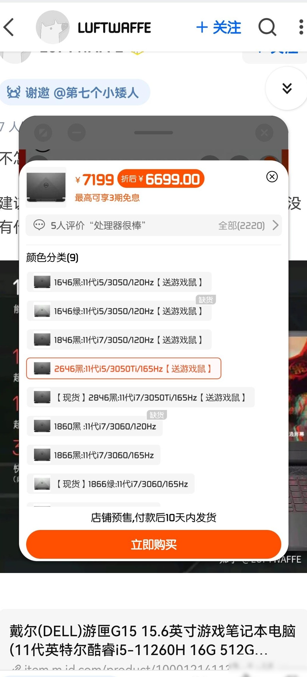 戴尔G15品控真那么差？