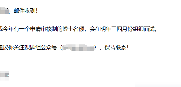 博士申请邮件回复指南