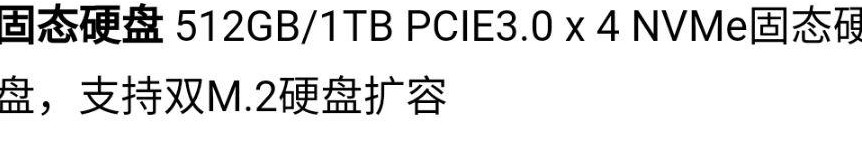 最便宜1TB固态笔记本推荐
