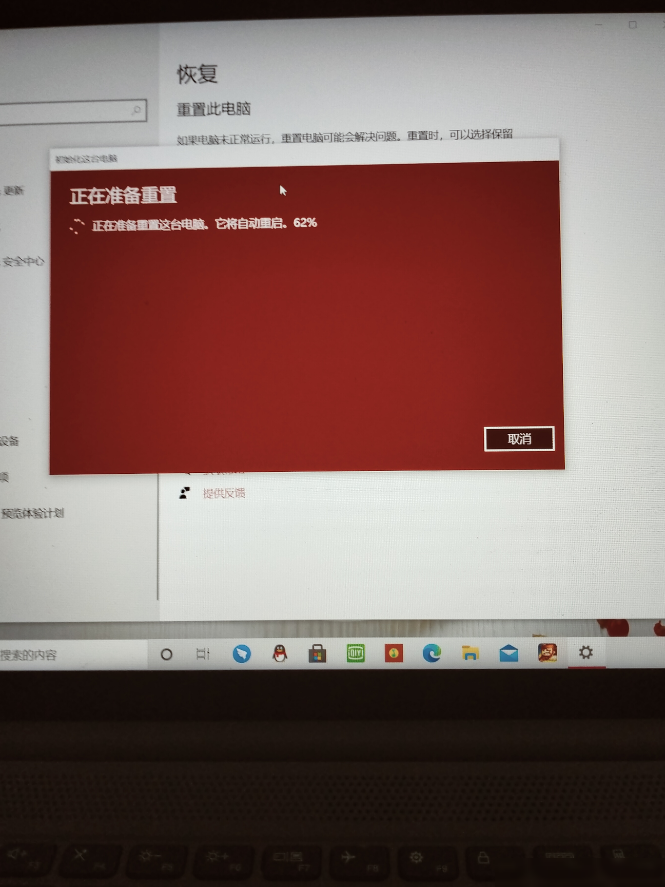 笔记本恢复卡在62%解决