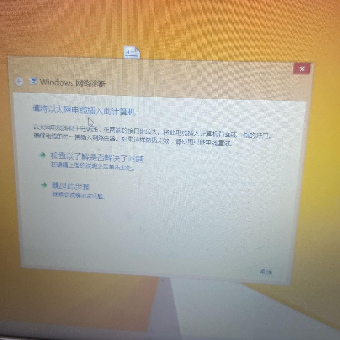 重装系统后无法联网