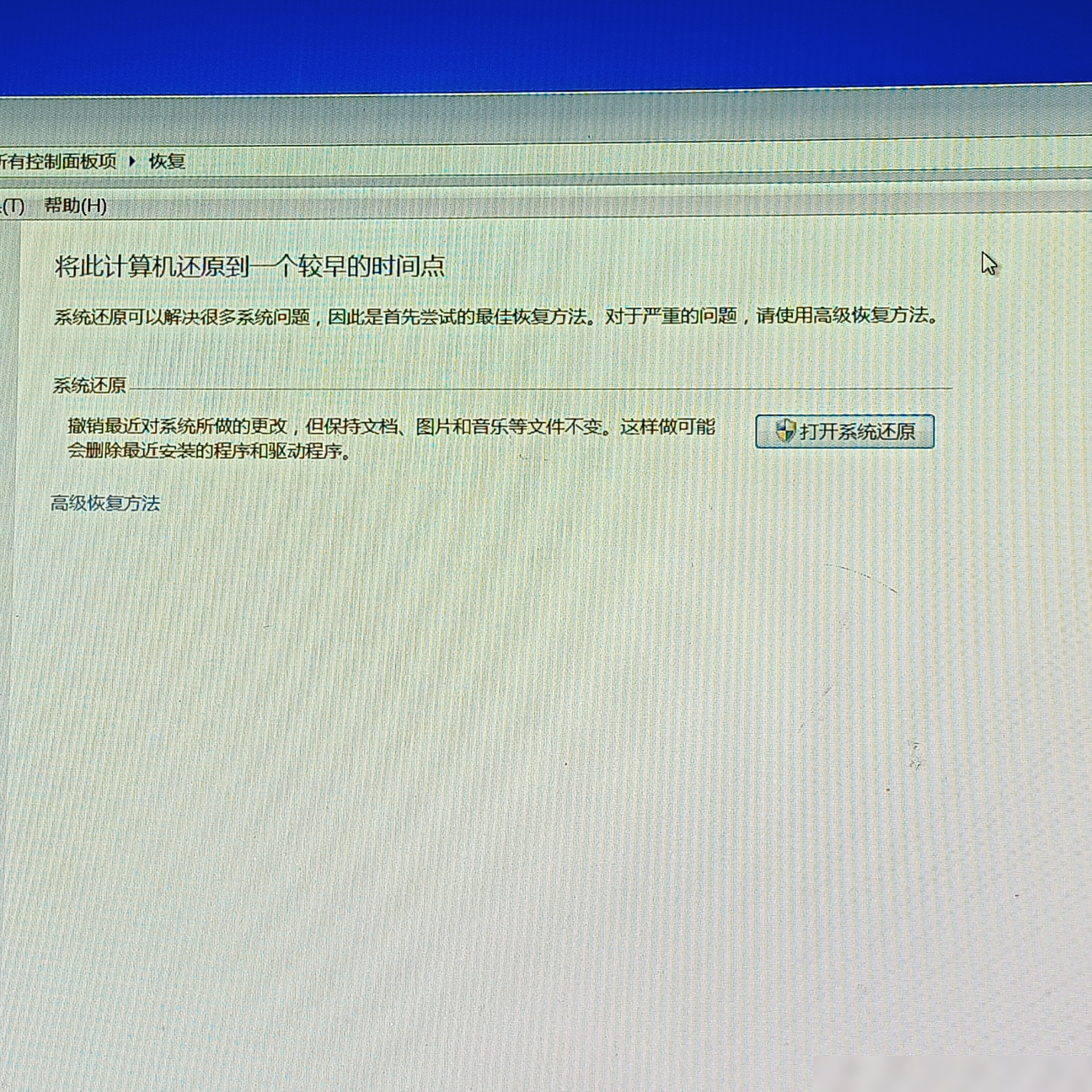 电脑无法恢复出厂设置怎么办