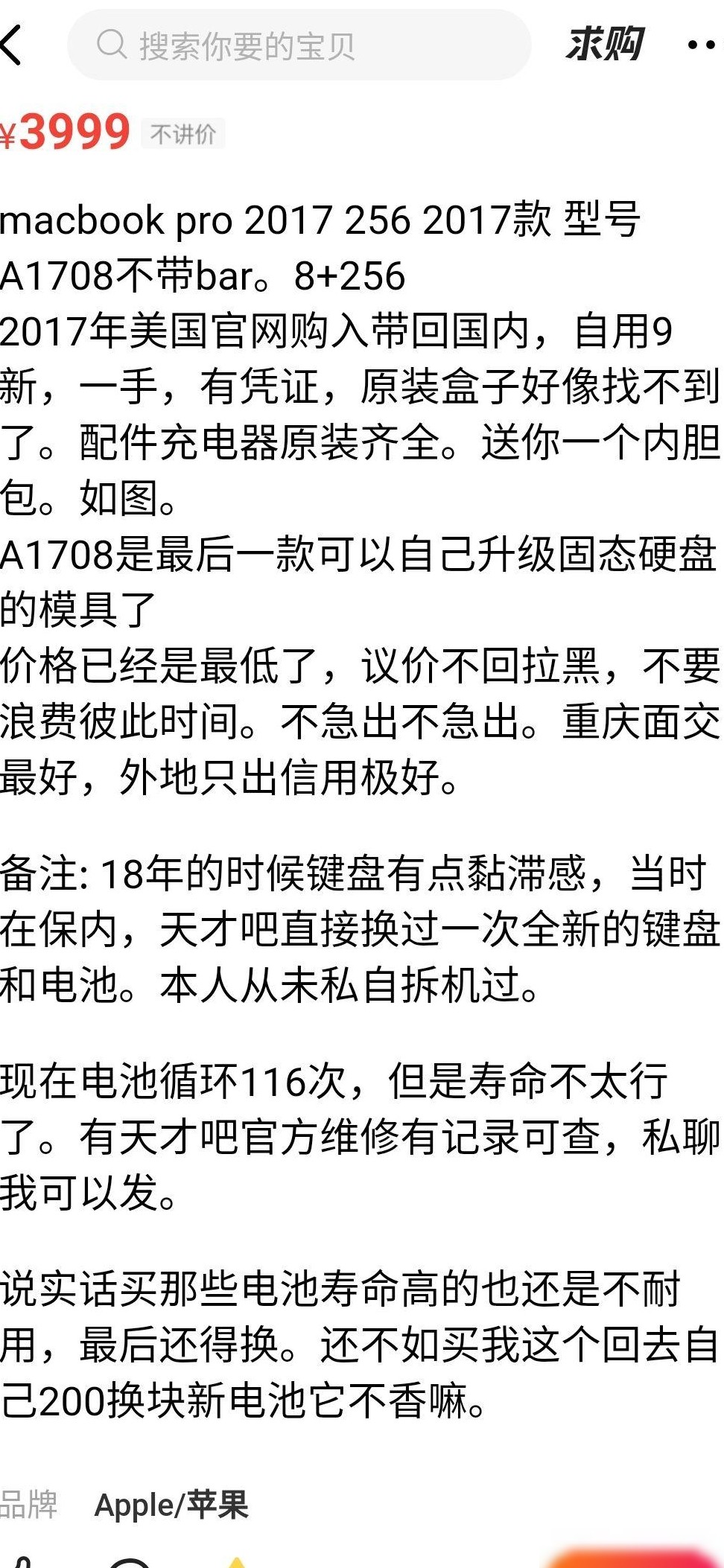 4000预算值不值得买2017款MacBook Pro