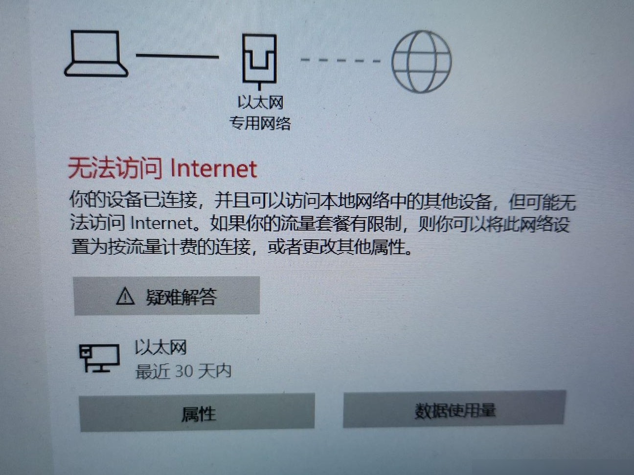 笔记本直连光猫上网问题