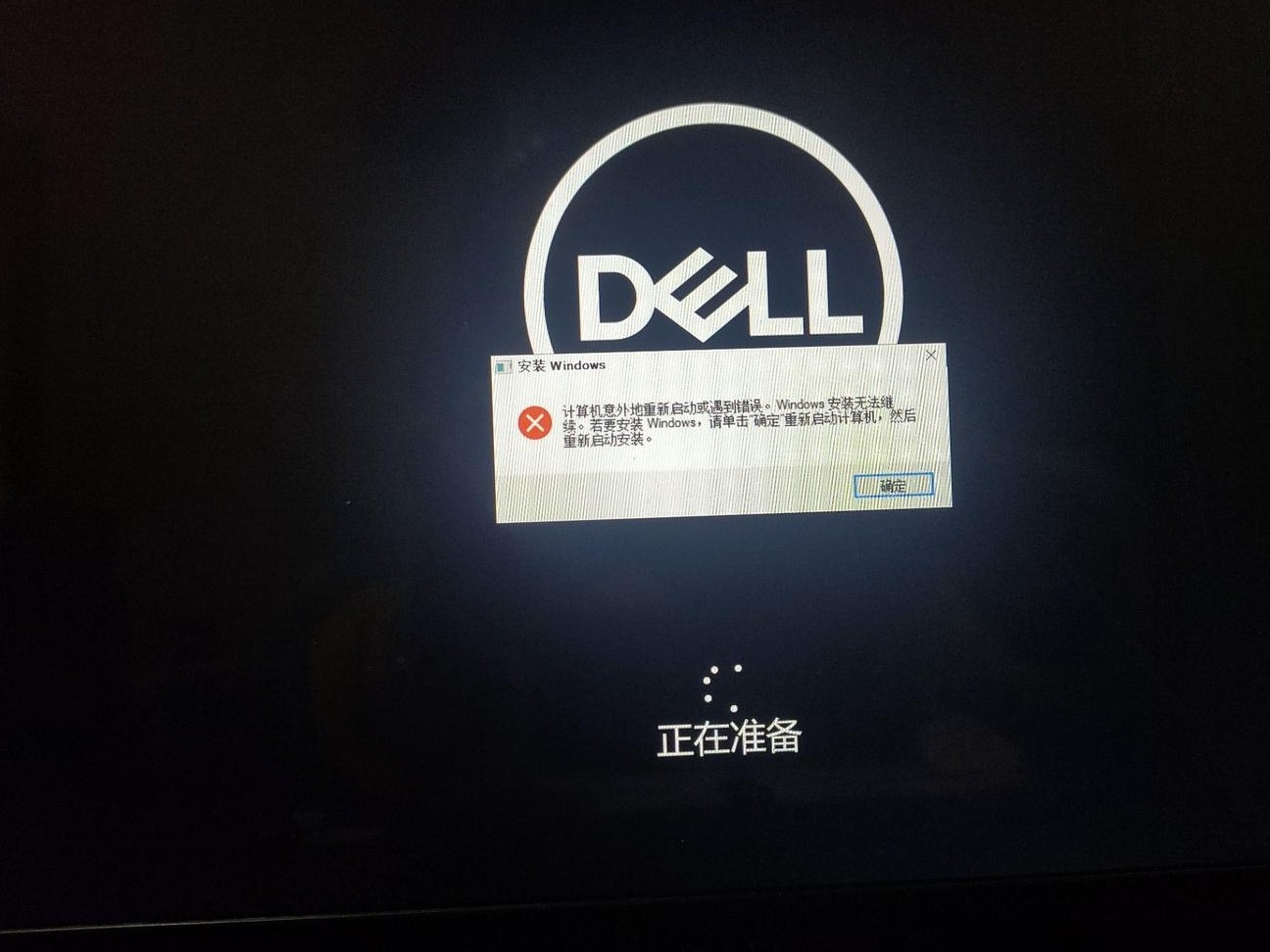 戴尔笔记本恢复后无法开机