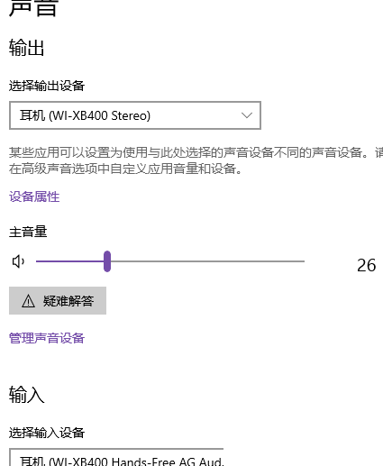 蓝牙耳机麦克风影响输出原因
