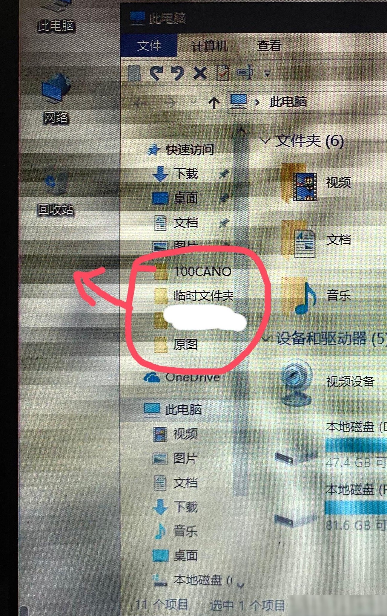 桌面文件不见了？快速找回