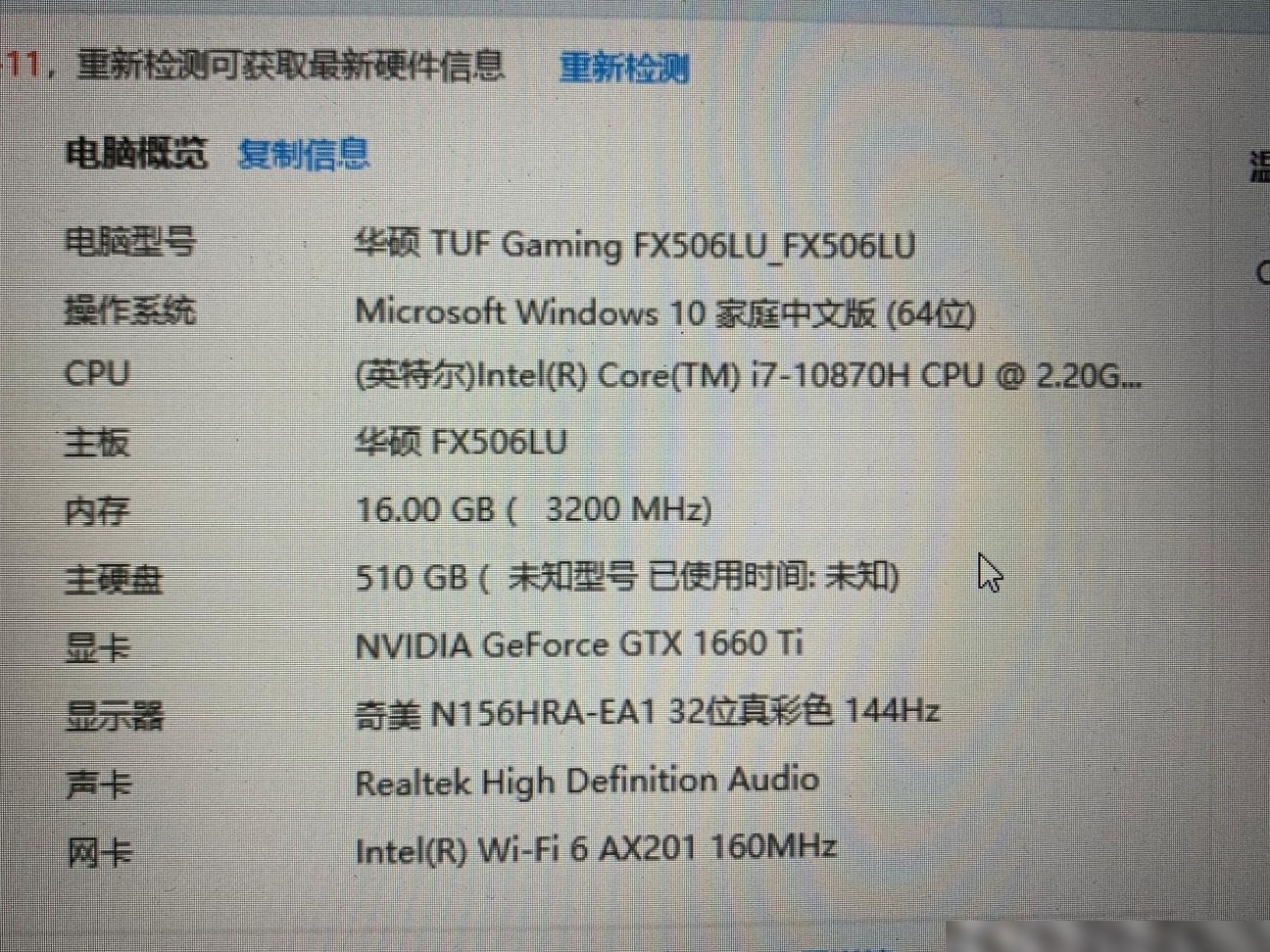 笔记本加装固态硬盘教程