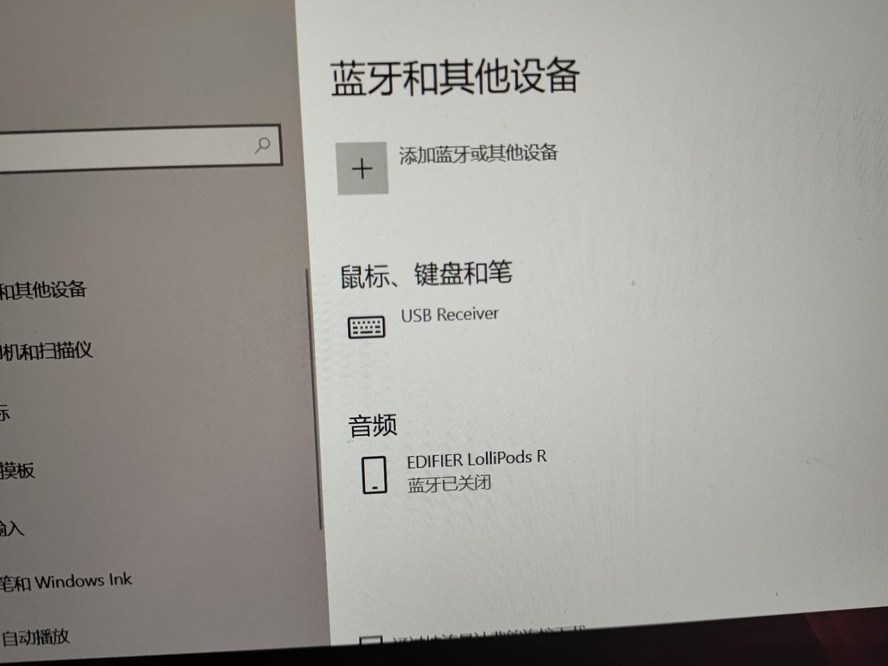 Win10蓝牙消失原因